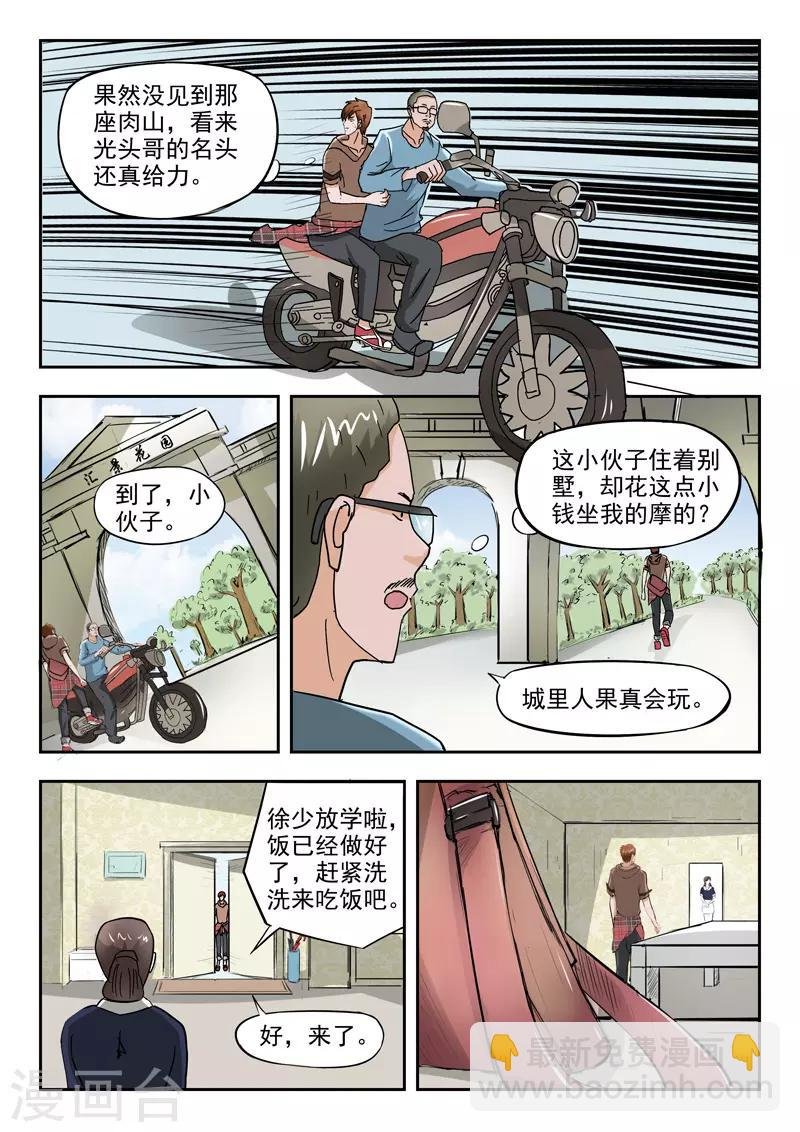 第137话