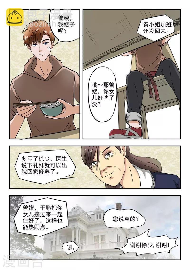 第137话