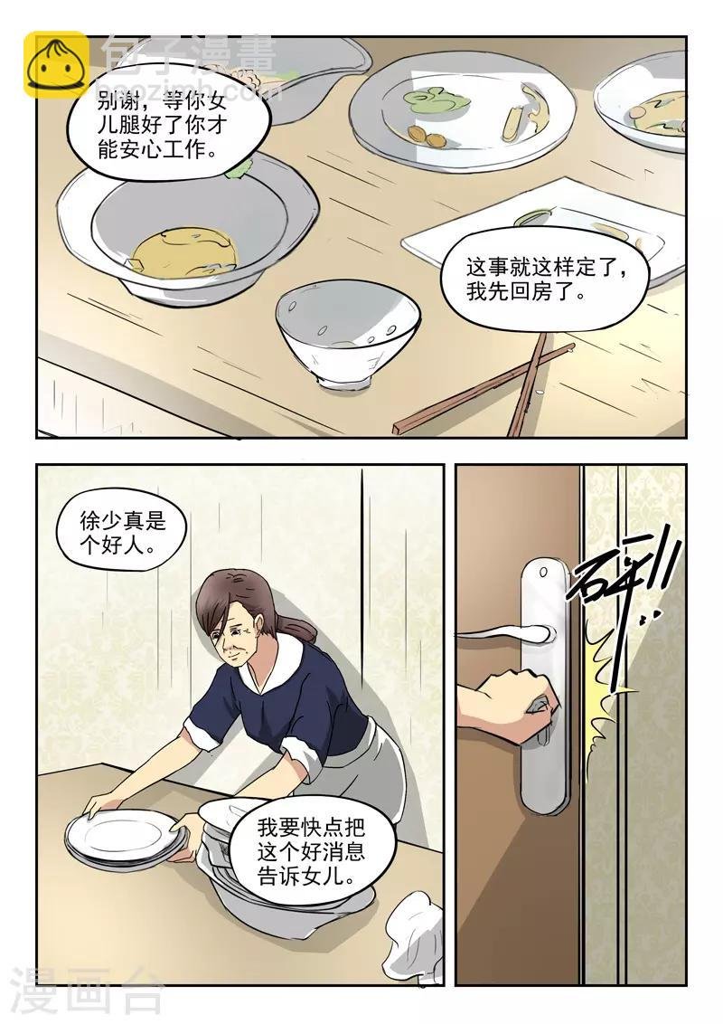 第137话