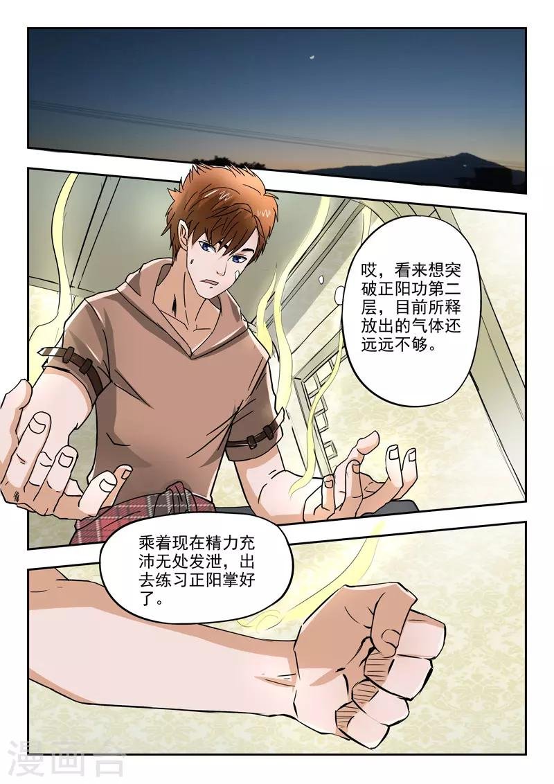 第137话