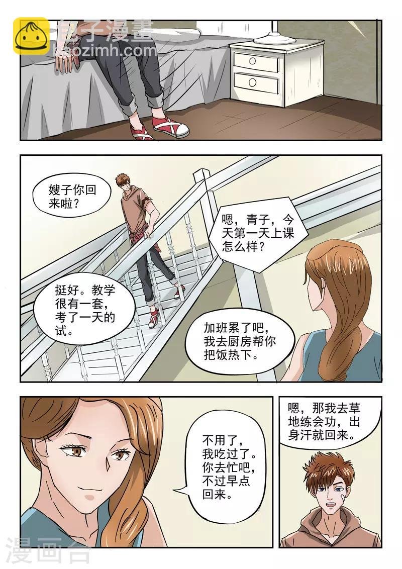 第137话