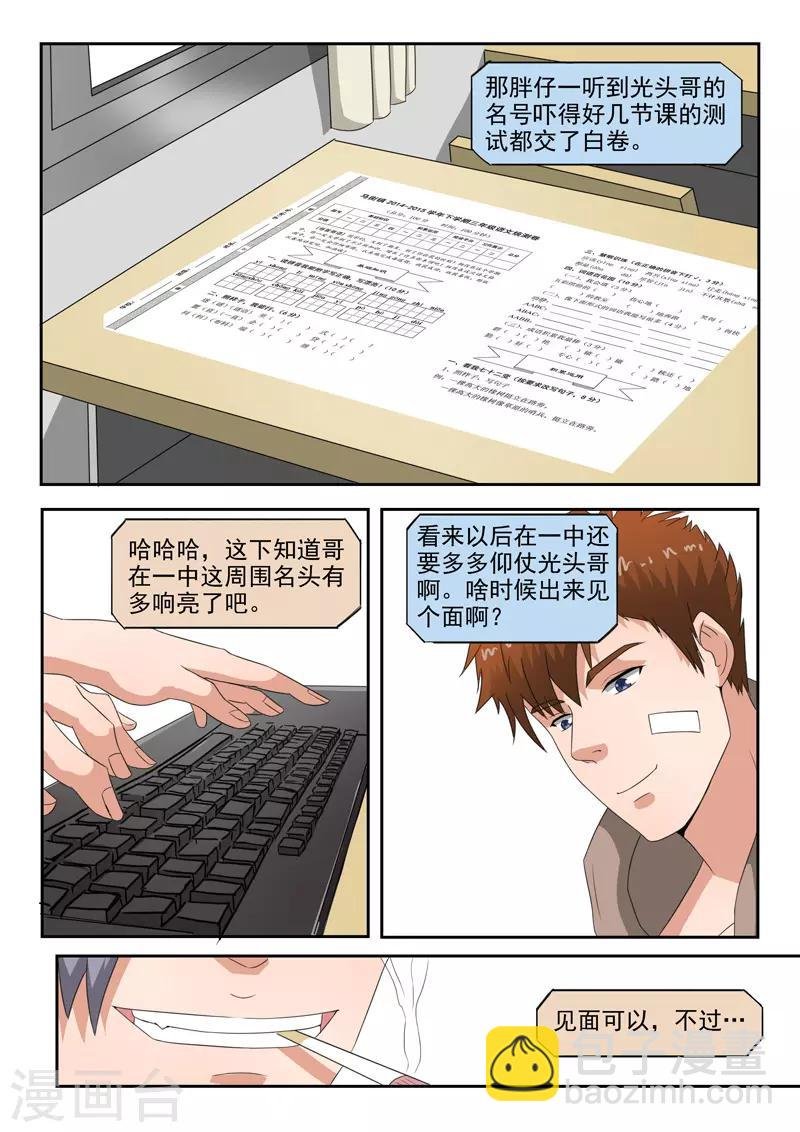 第138话