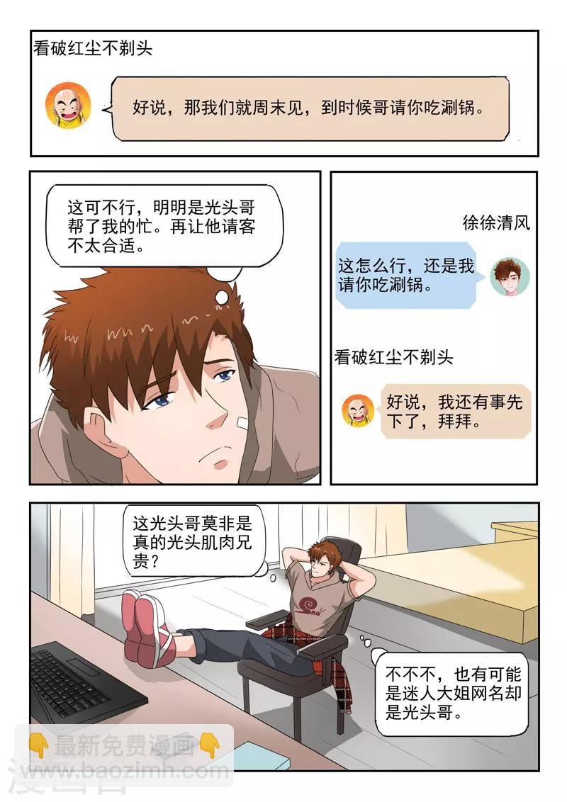第138话
