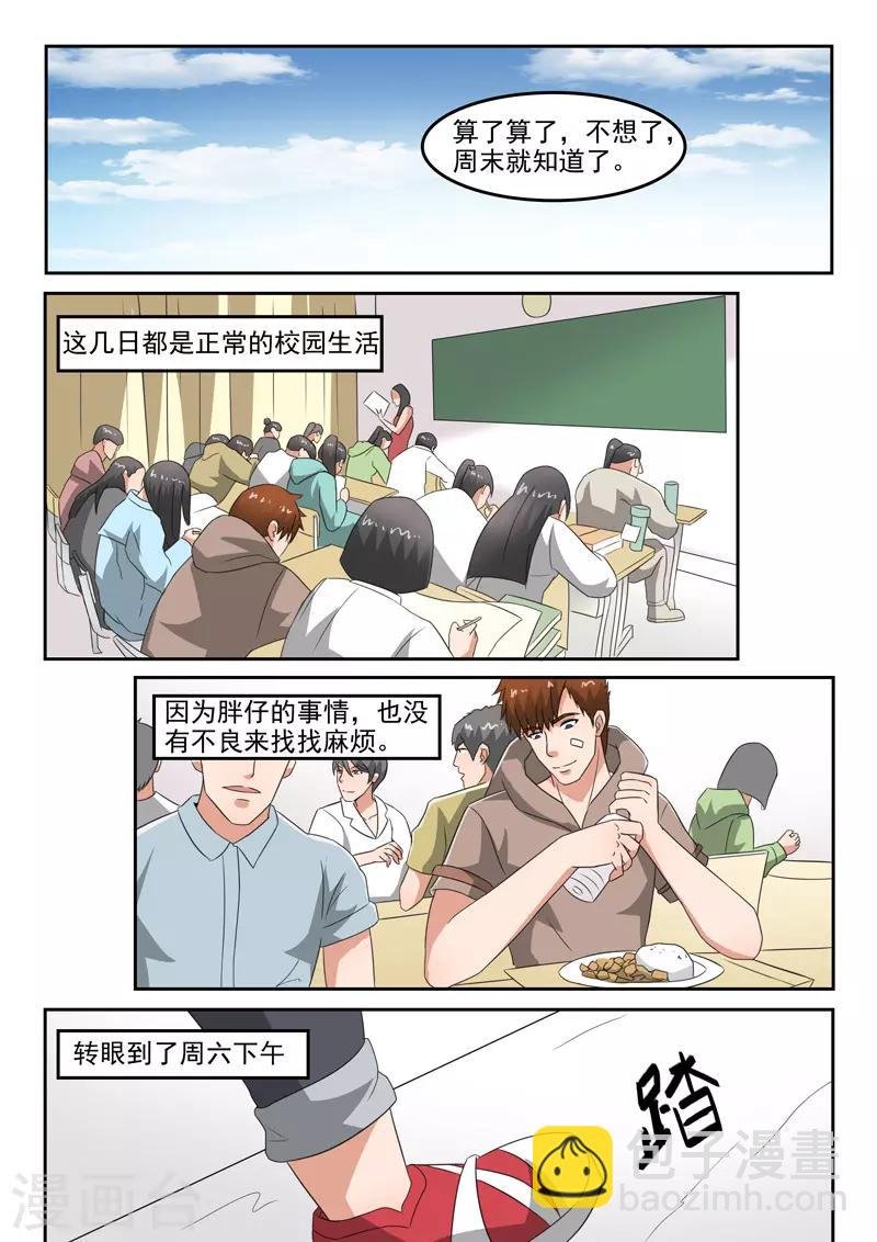 第138话