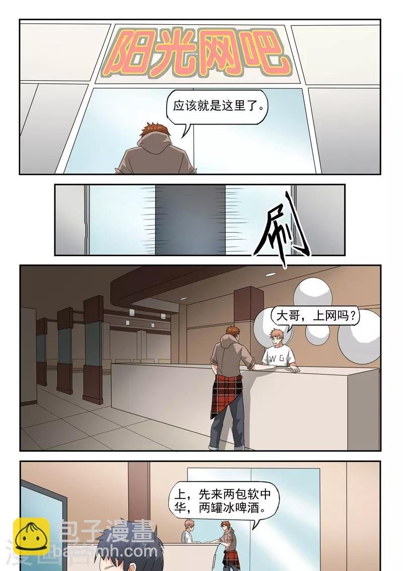 第138话