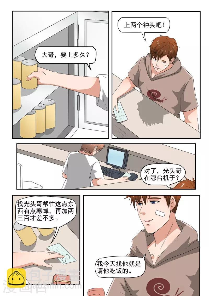 第138话