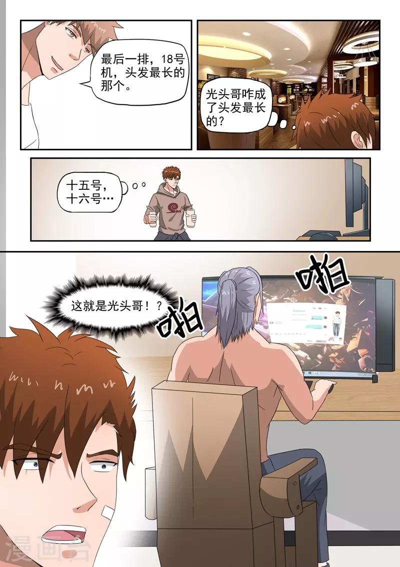 第138话