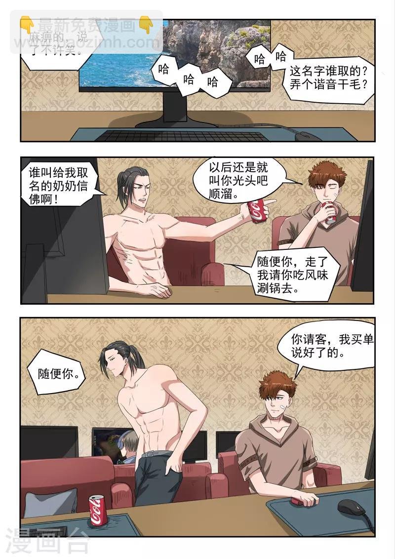 第139话