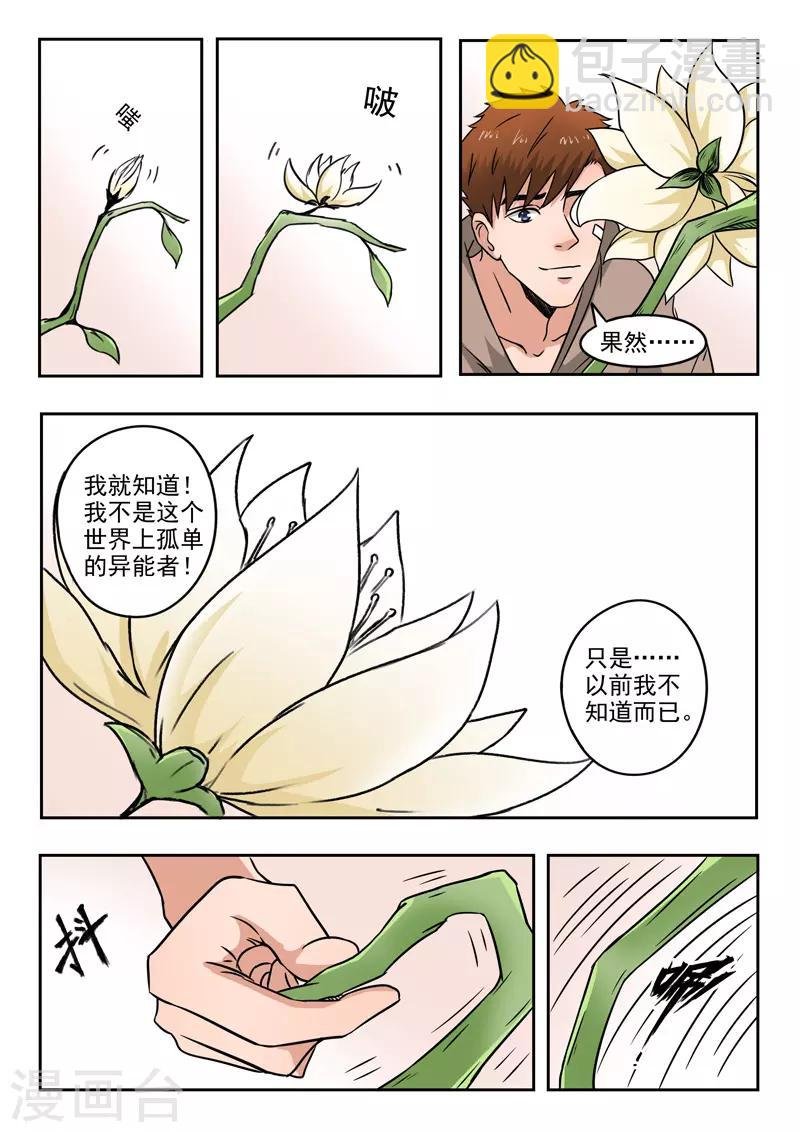 第140话