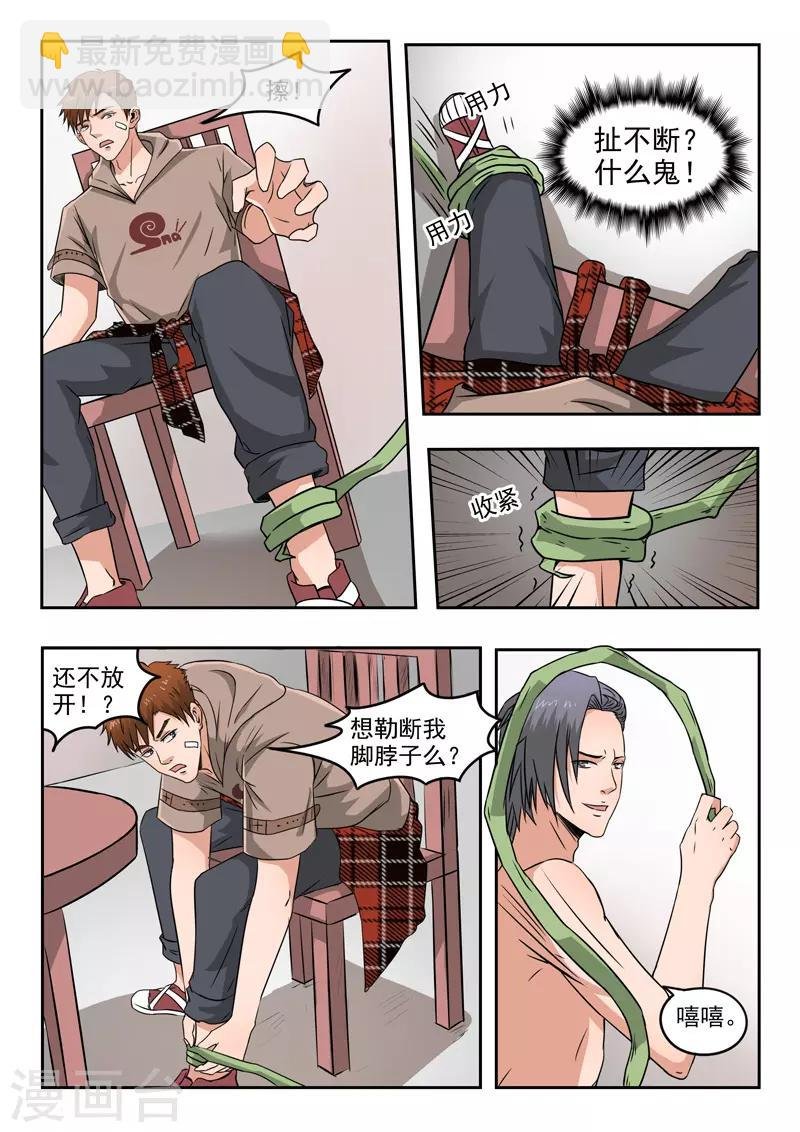 第140话