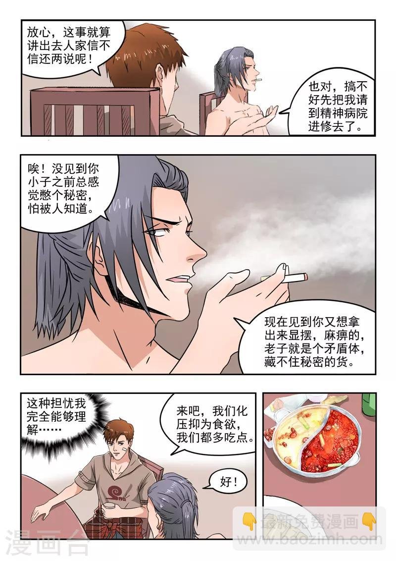 第140话