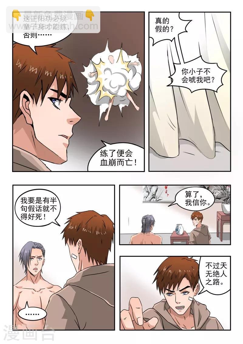 第140话