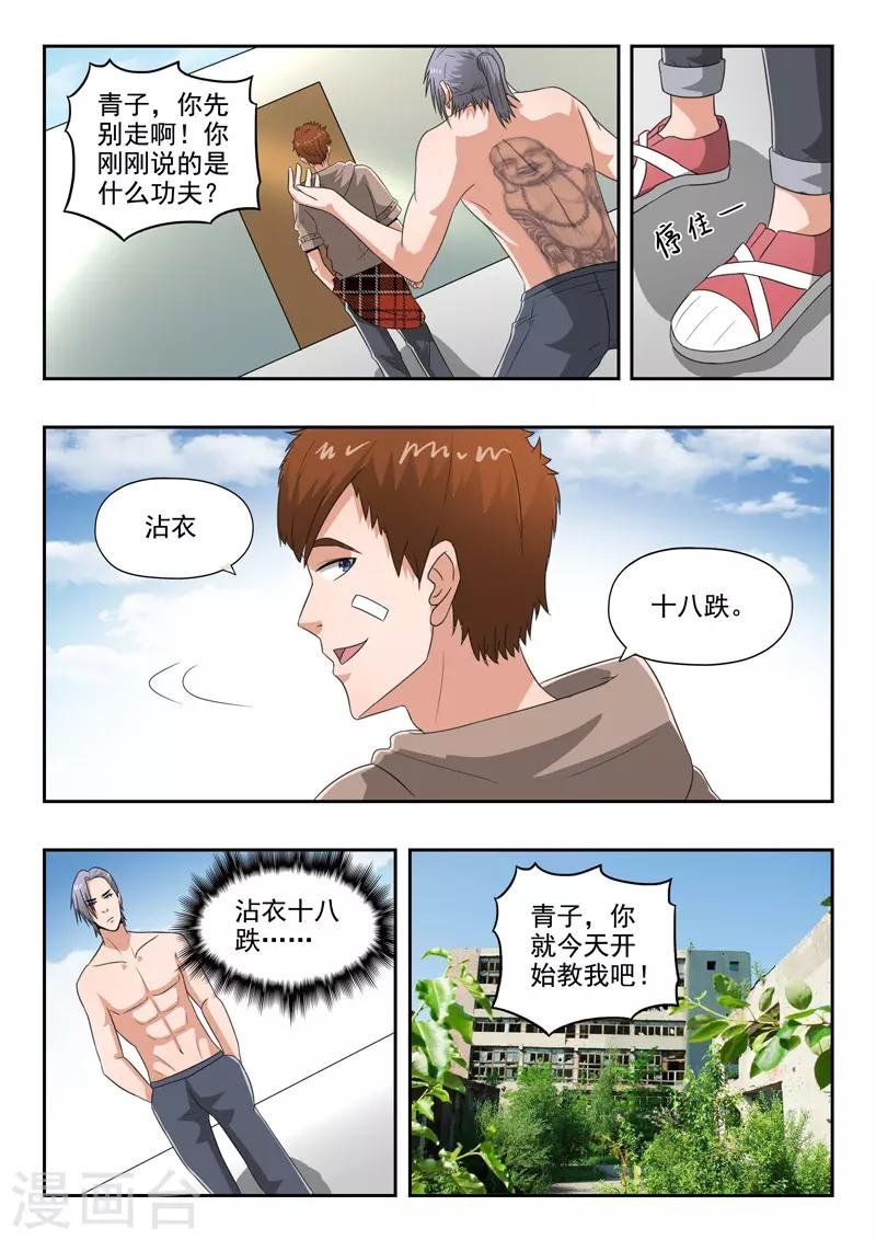 第141话
