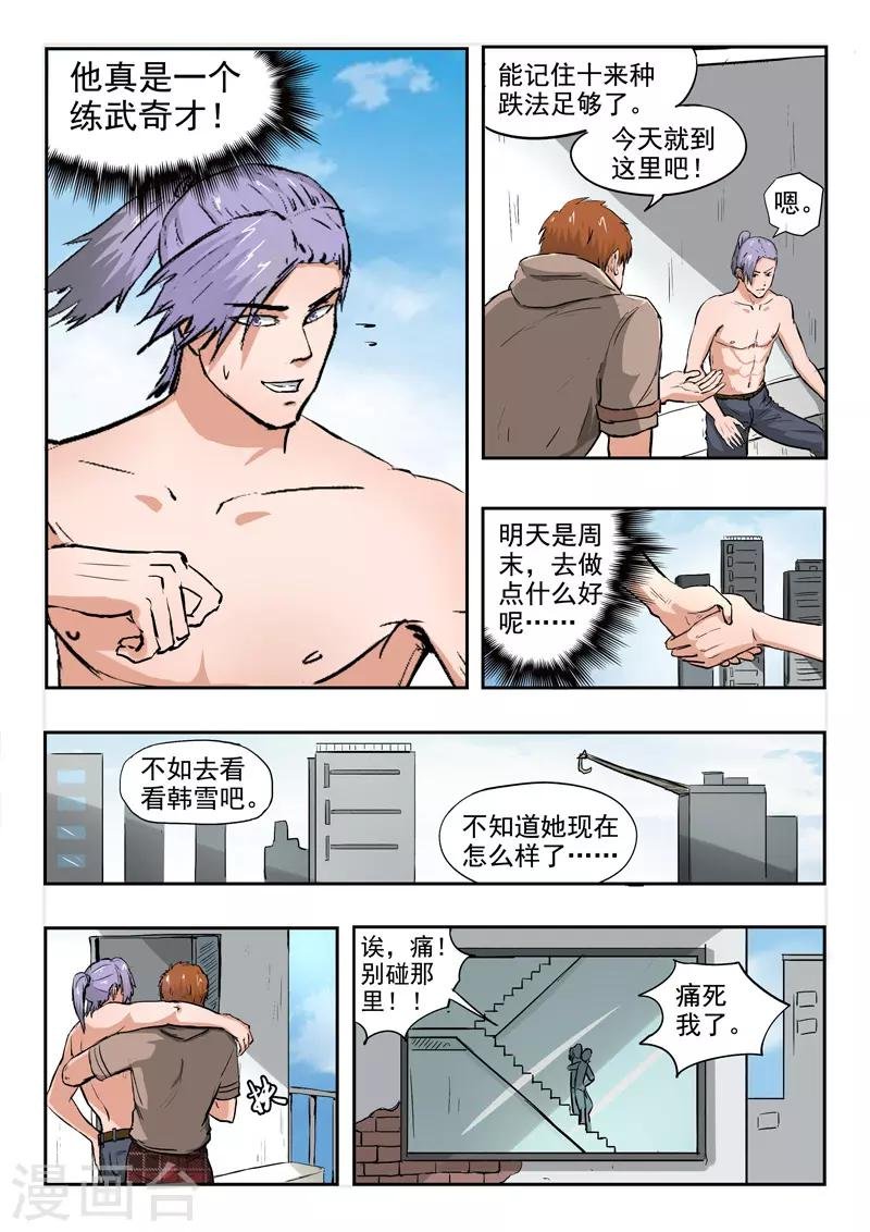 第142话