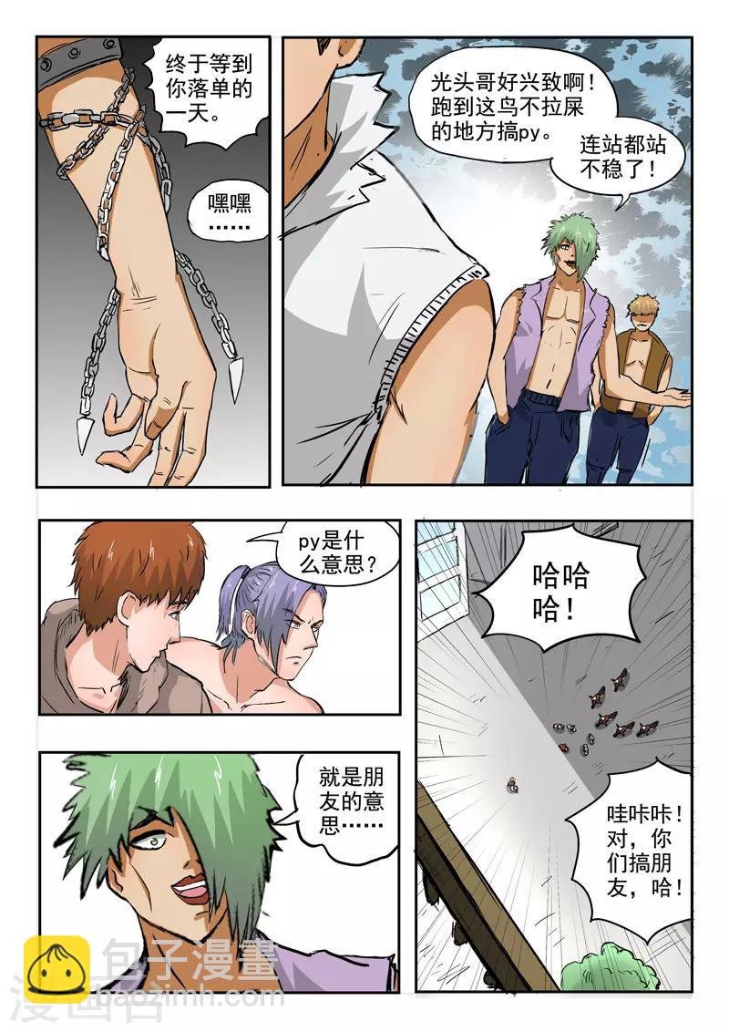第142话