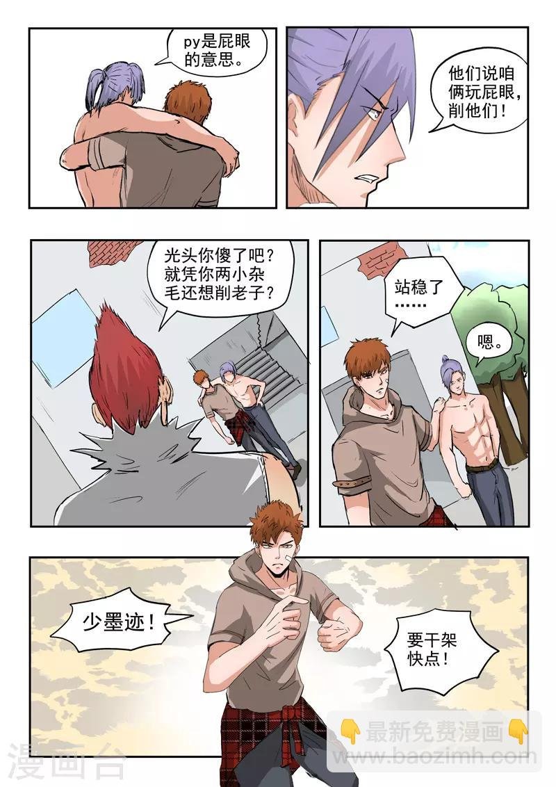 第142话