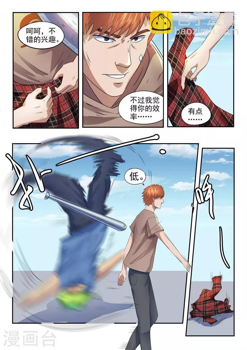 第143话