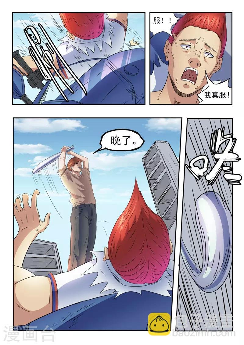 第143话