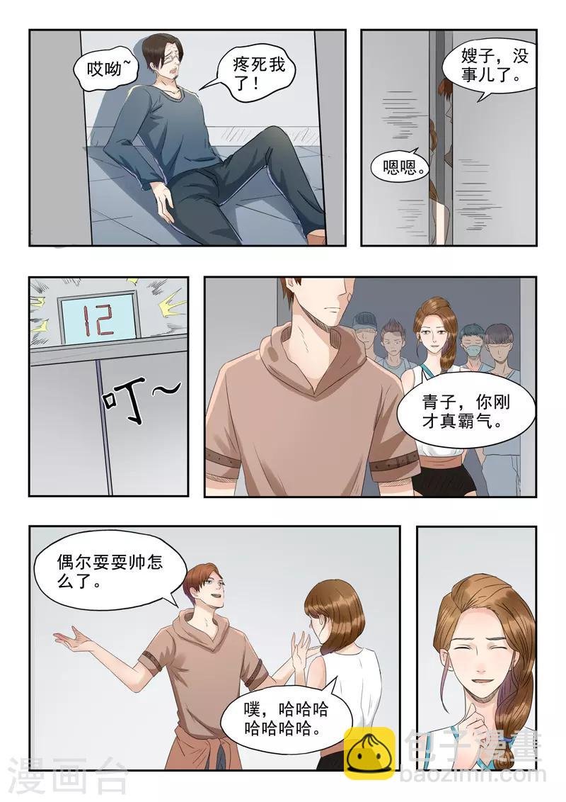 第145话
