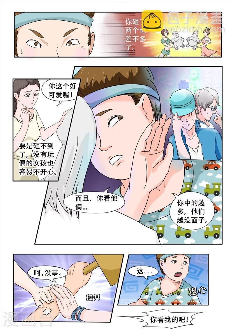 旧版第19话