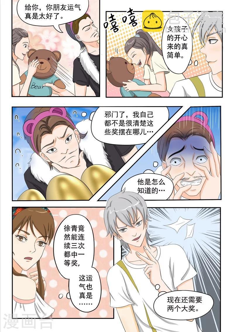 旧版第19话