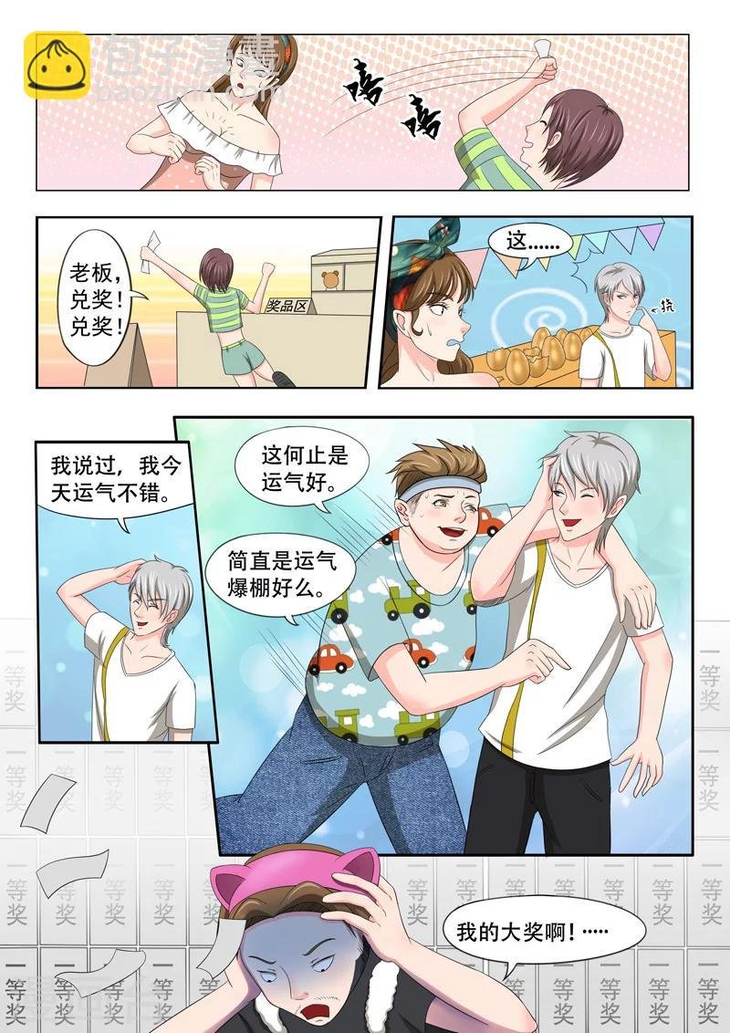 旧版第19话
