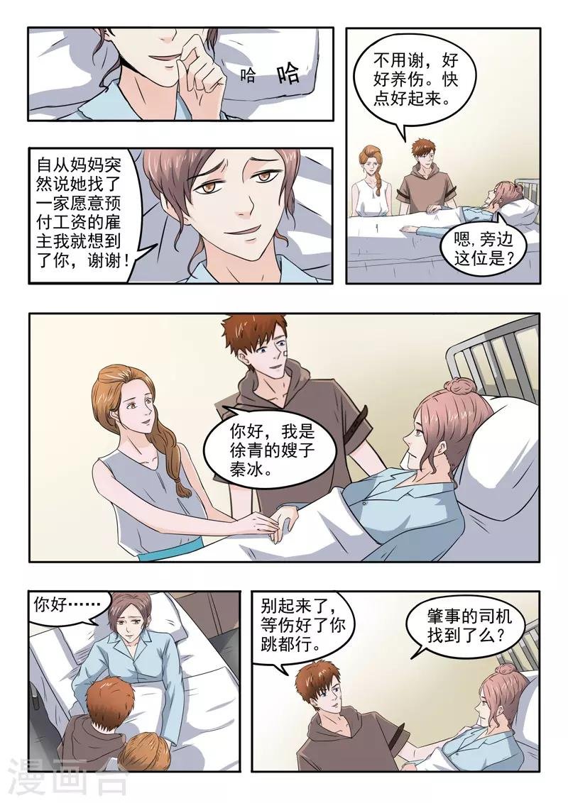 第146话