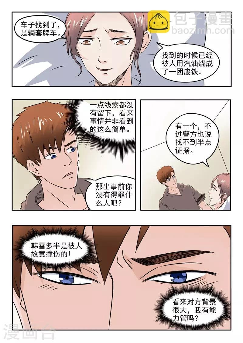 第146话
