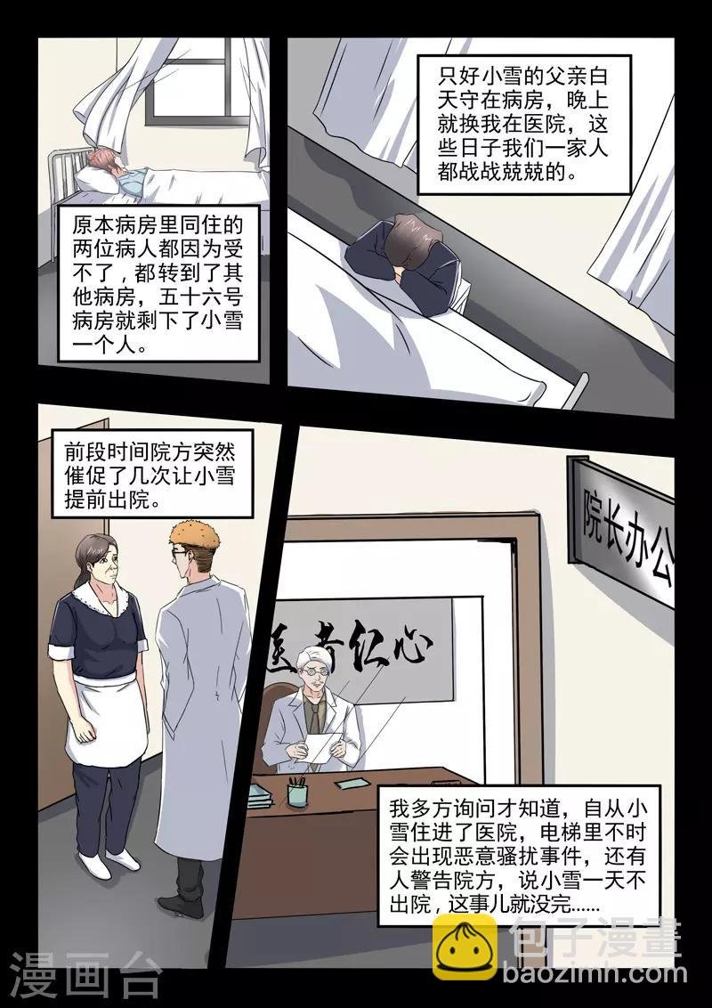 第146话