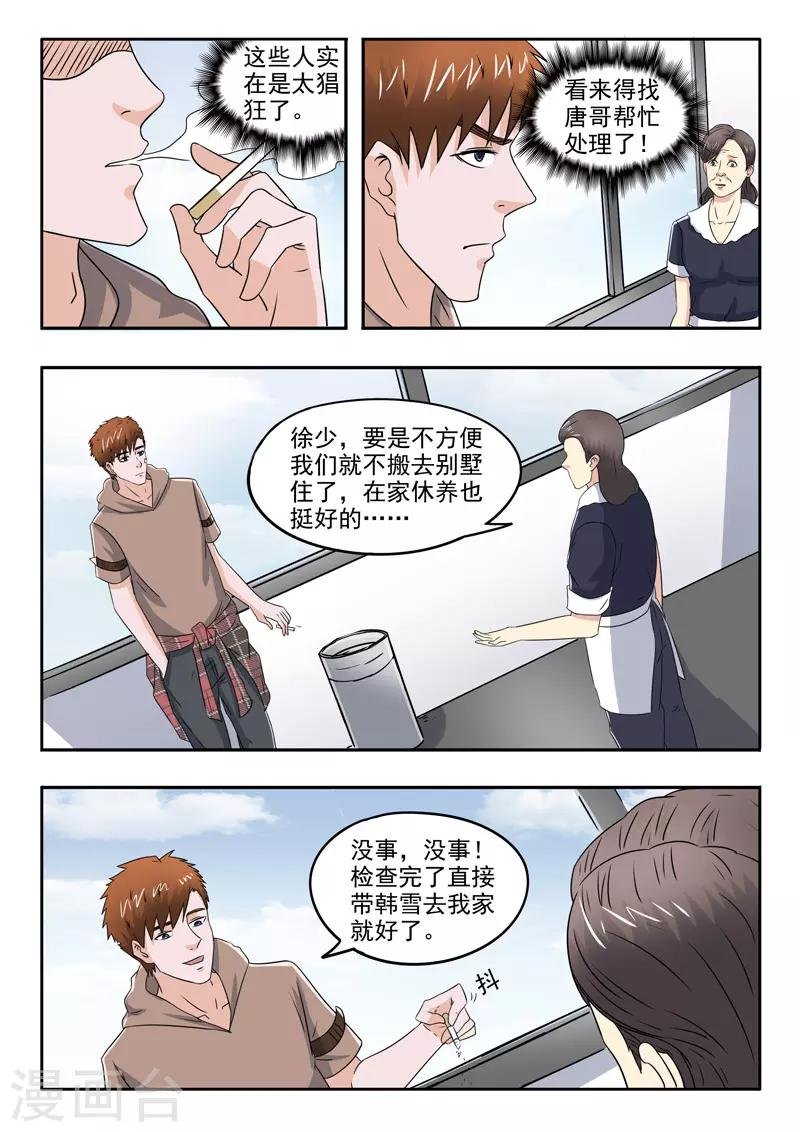 第146话
