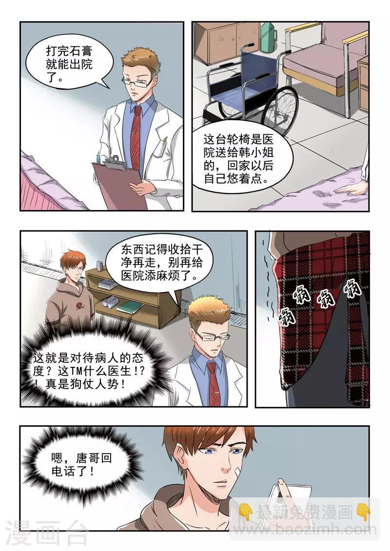 第147话
