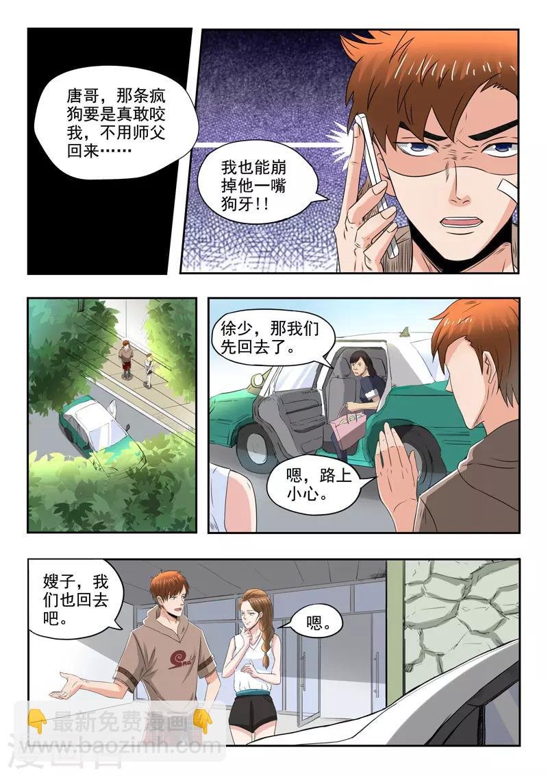 第147话