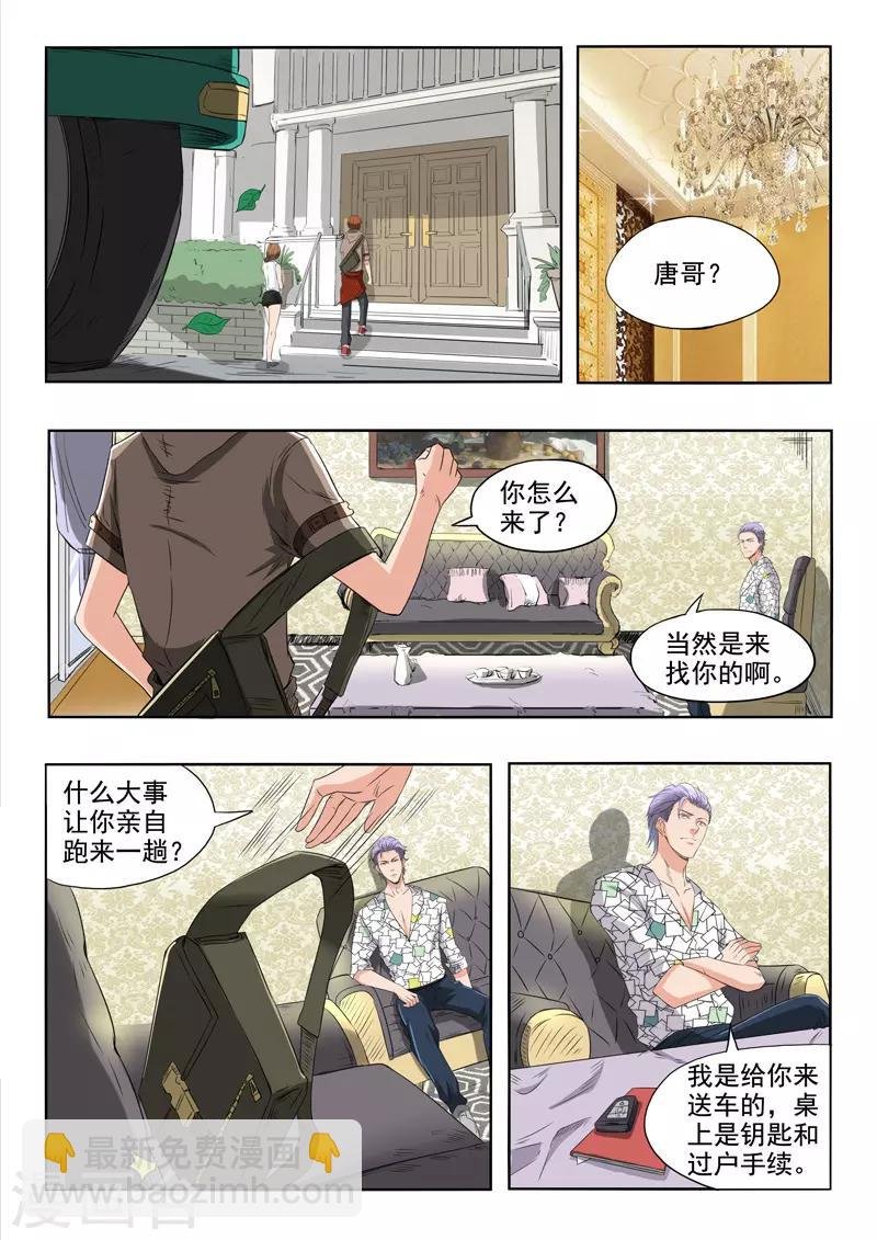 第147话