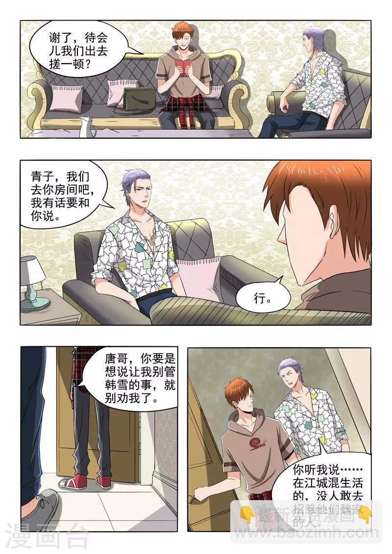 第147话