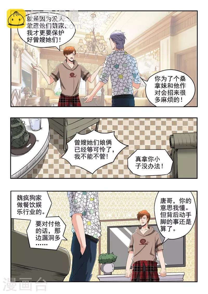 第147话