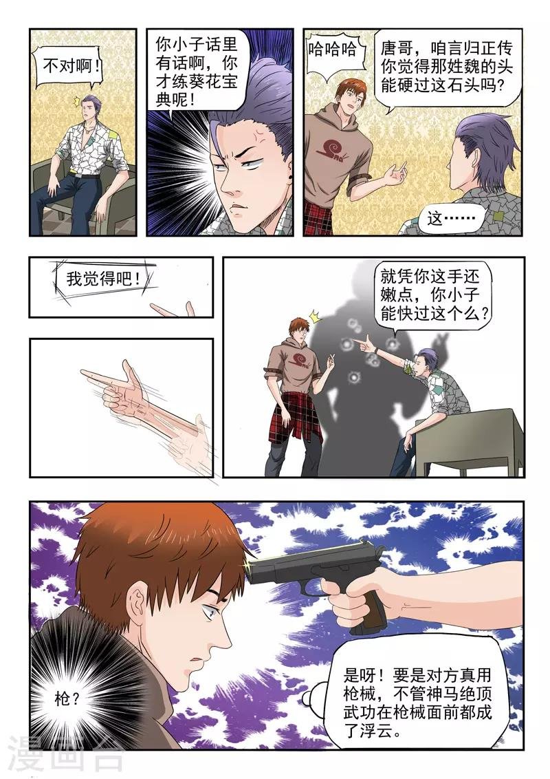 第148话