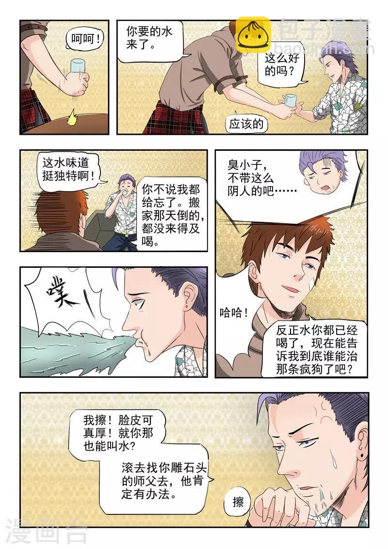 第148话