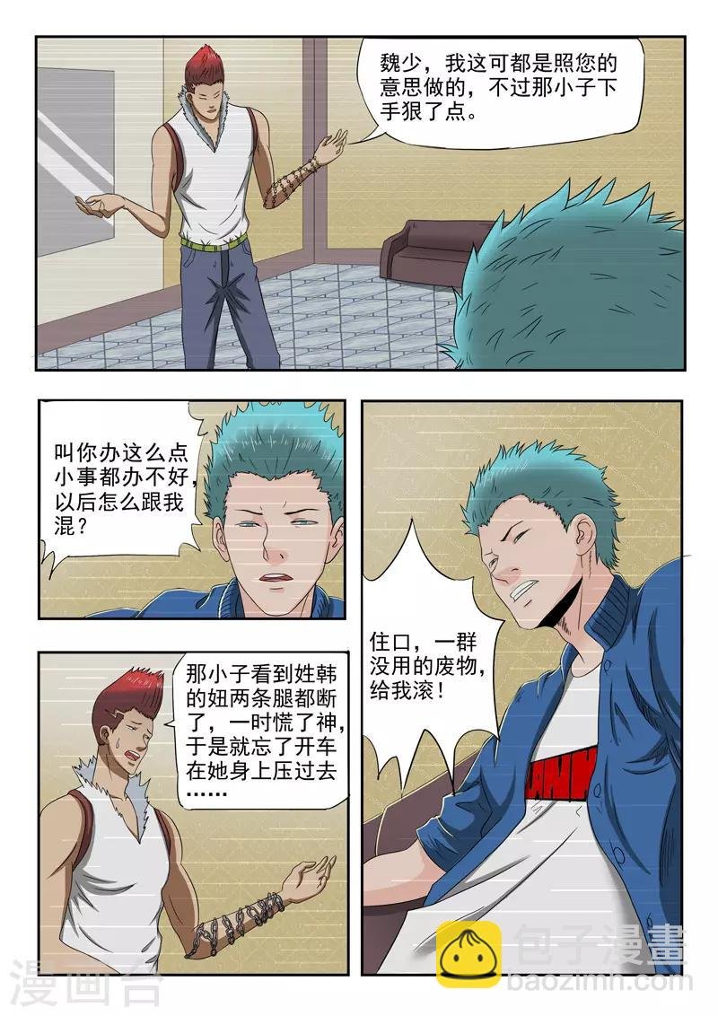 第148话