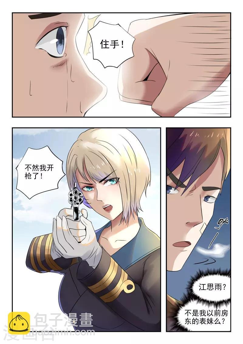 第149话