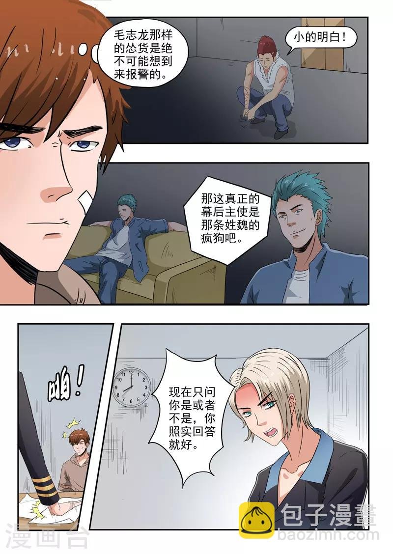 第150话