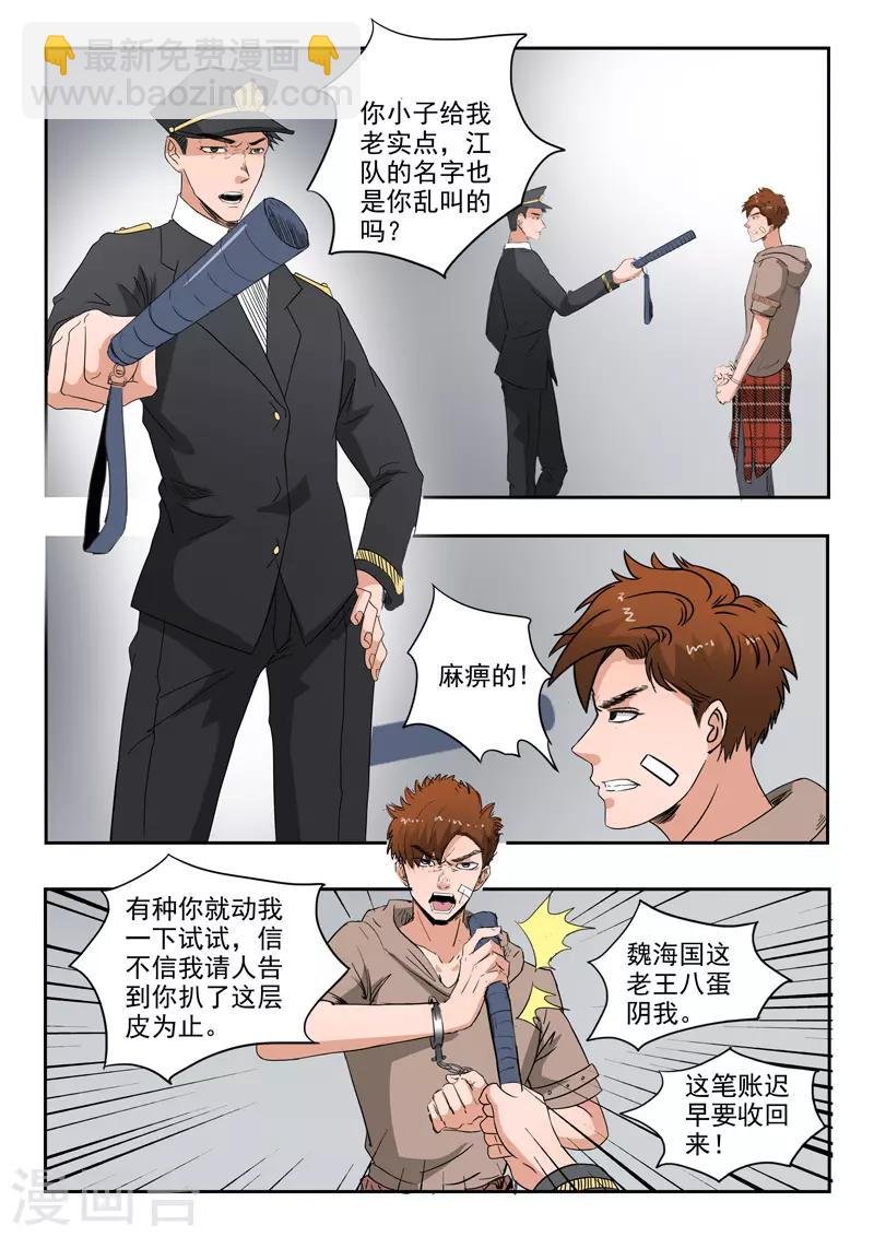 第150话