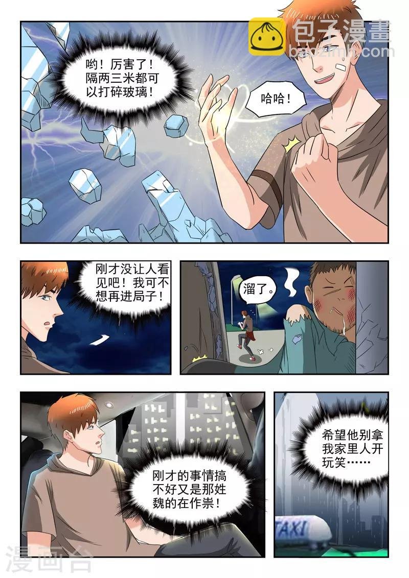 第152话