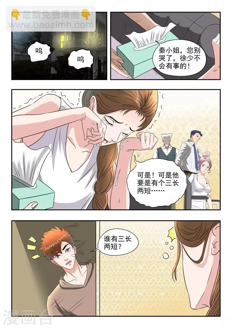 第152话