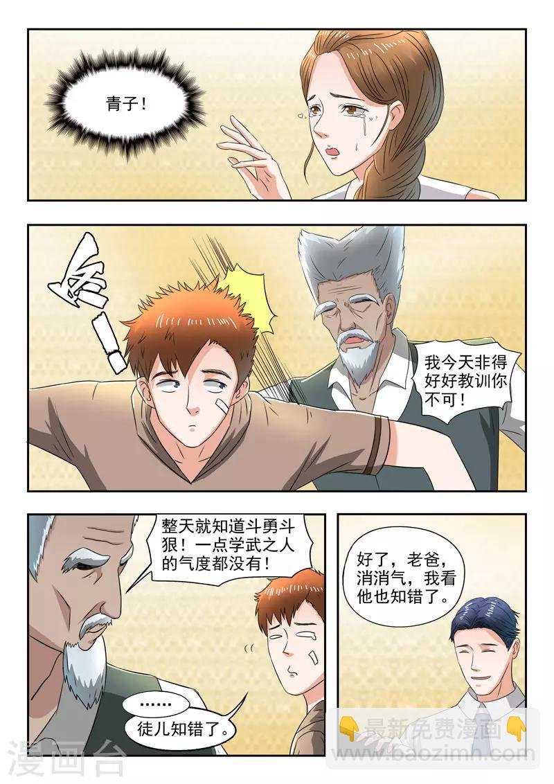 第152话