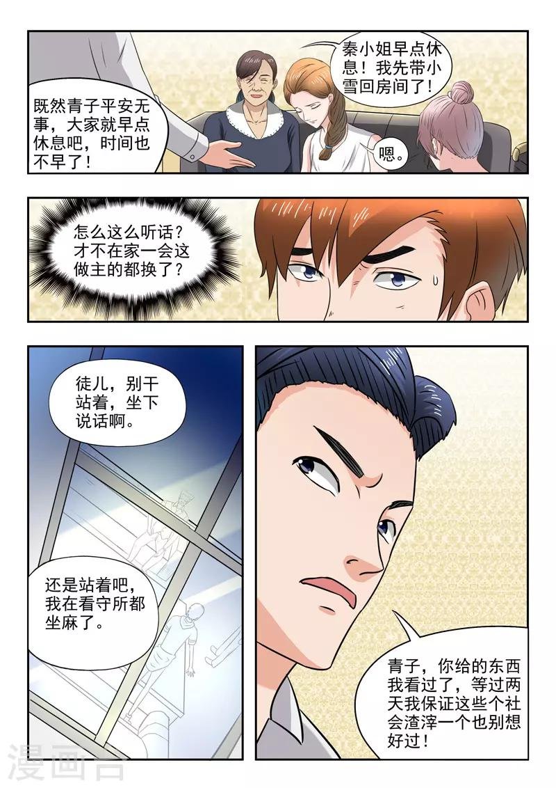 第152话