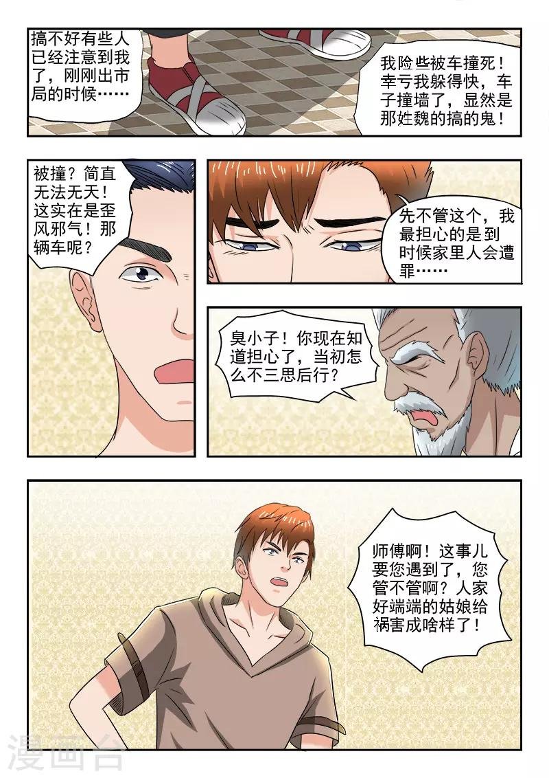 第152话