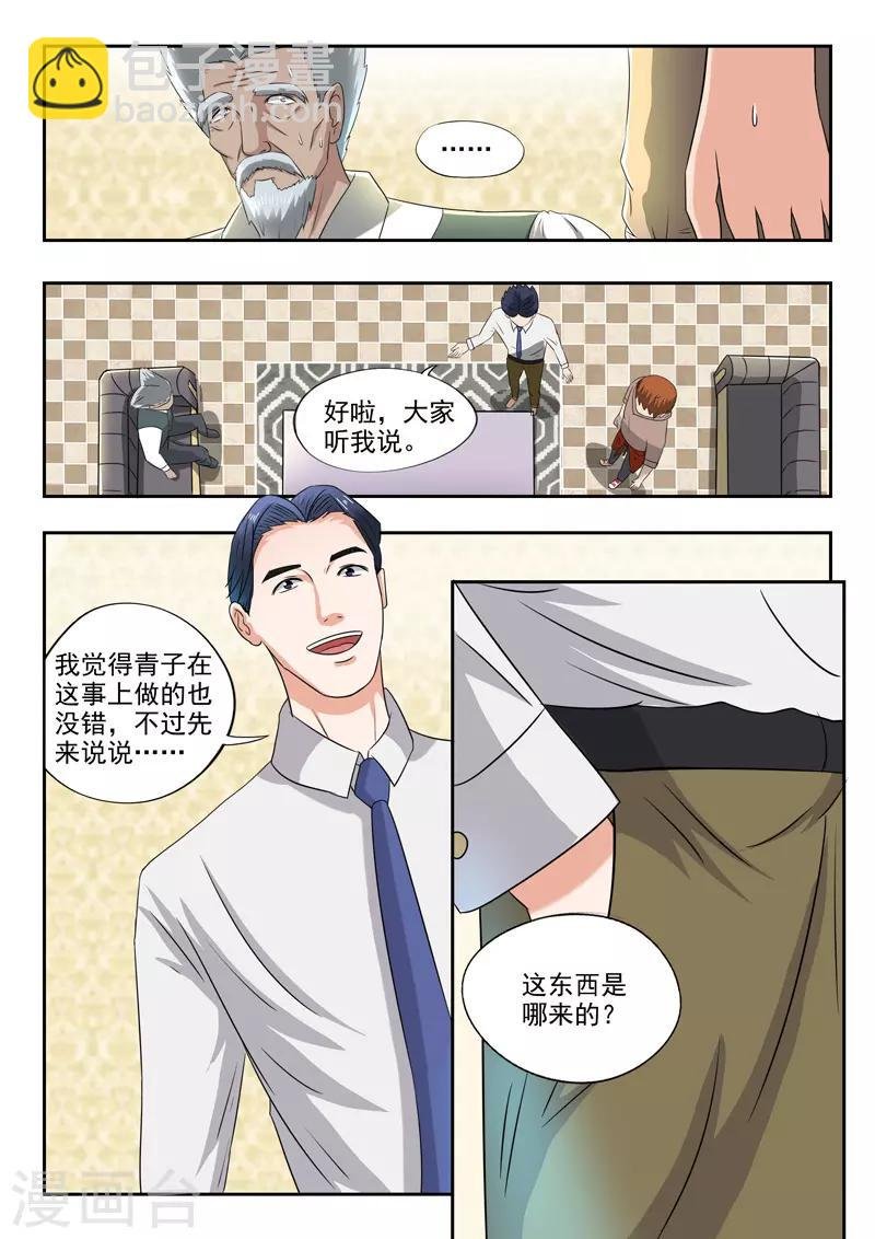 第152话