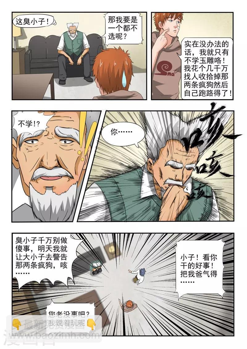 第153话