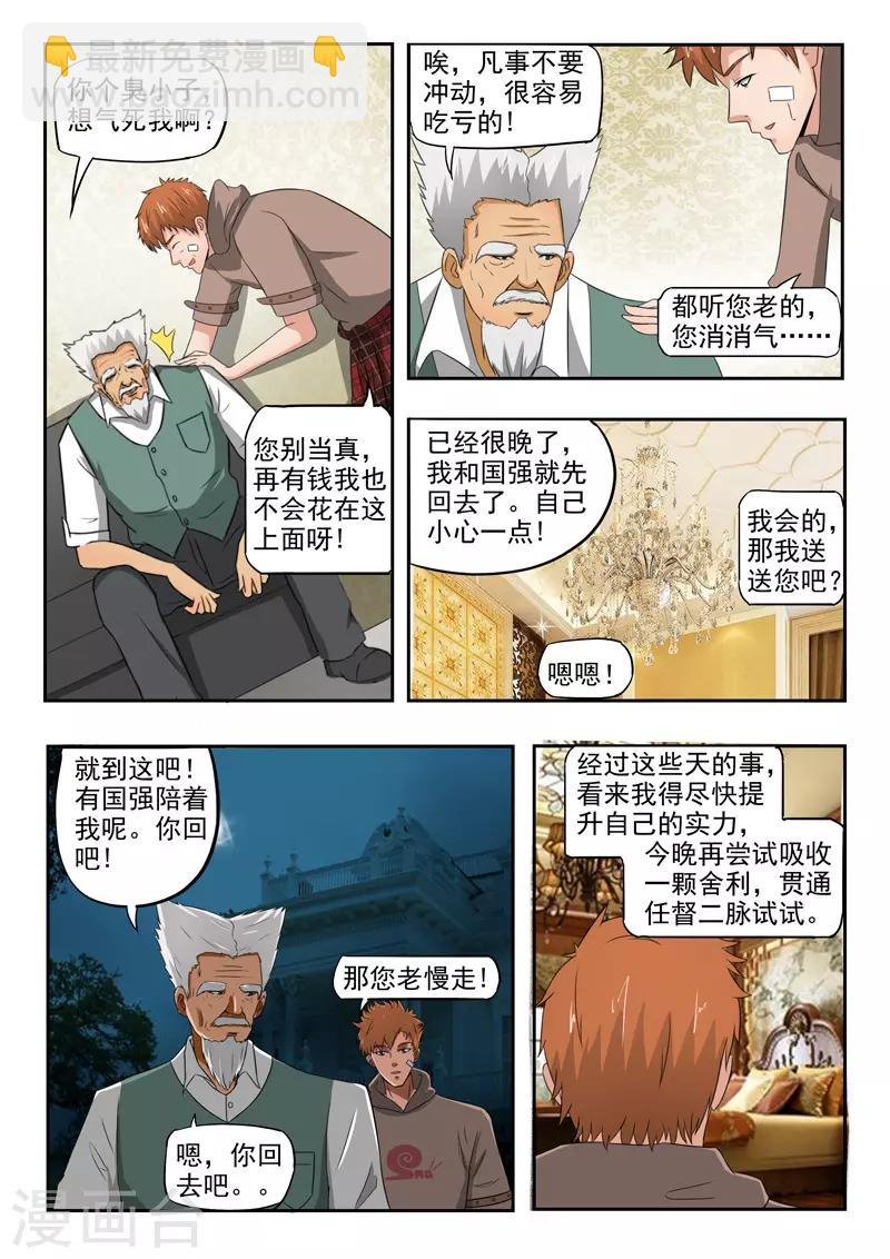 第153话