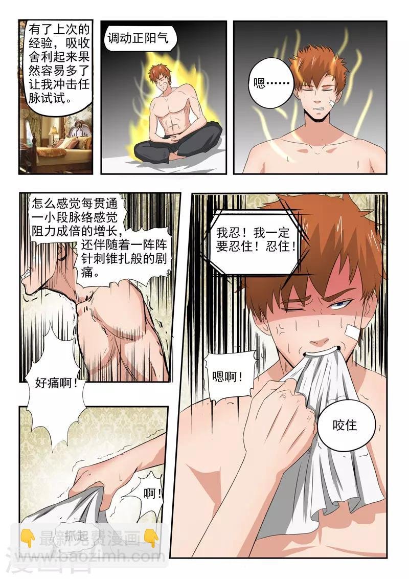 第153话